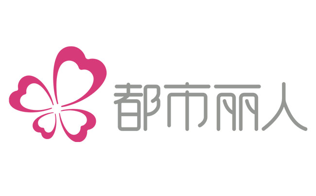 都市麗人 都市麗人