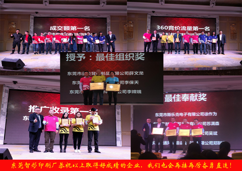 取得成績(jī)的企業(yè)