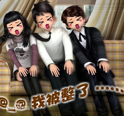 被&rdquo;整&ldquo;到了