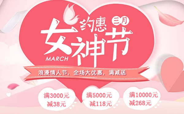 三八女神“價”到，智彤印刷和您一起get起來！