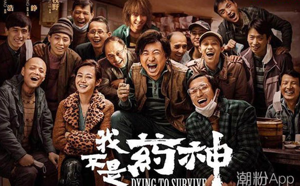 《我不是藥神》——一個(gè)關(guān)于救贖的故事，救人還是自救