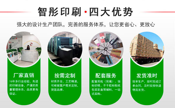  東莞吊牌印刷：常用印刷后表面處理技術(shù)有哪些？