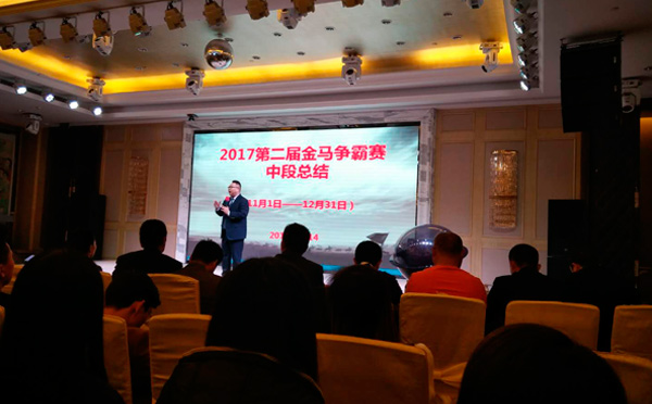 2017第二屆金馬爭(zhēng)霸中段總結(jié),滿滿的干貨分享！