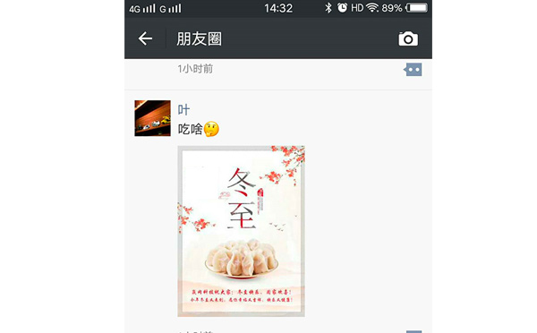 冬至最囧的打開(kāi)方式，你造嗎？-智彤印刷廠