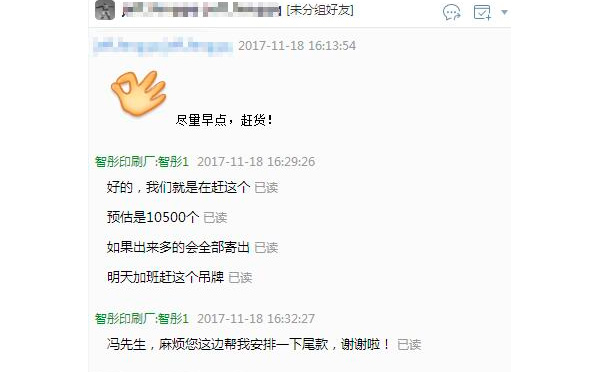 新客戶好評(píng)不斷?。?！值得信賴的智彤印刷廠