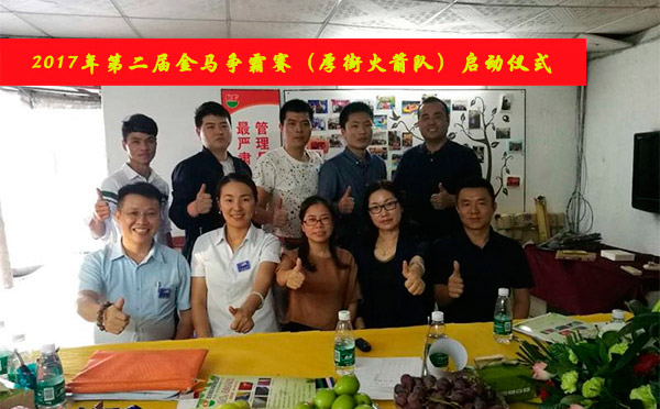 第二屆金馬爭霸賽，智彤印刷等你來挑戰(zhàn)！