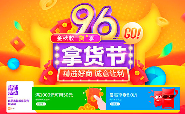 9.6大促，印刷品定制，優(yōu)惠盡在智彤印刷廠！